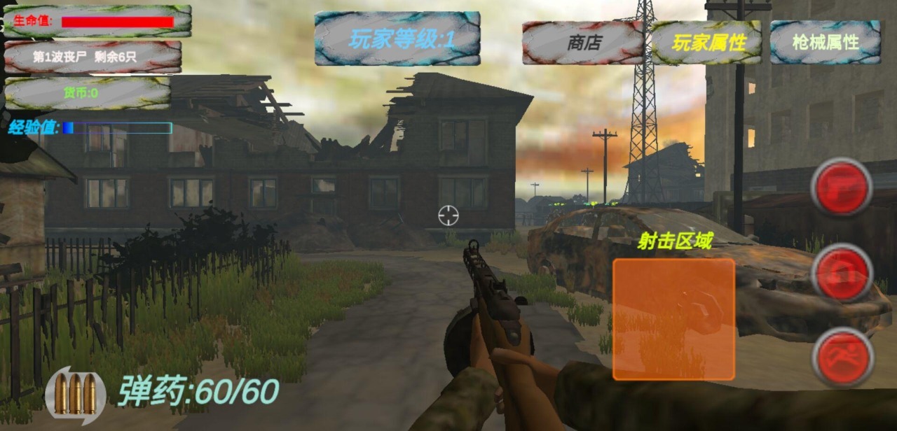 遗迹：丧尸生存v1.0