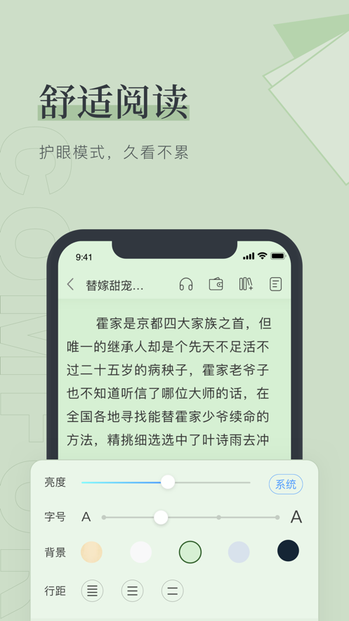 嘿嘿连载小说v1.2.0