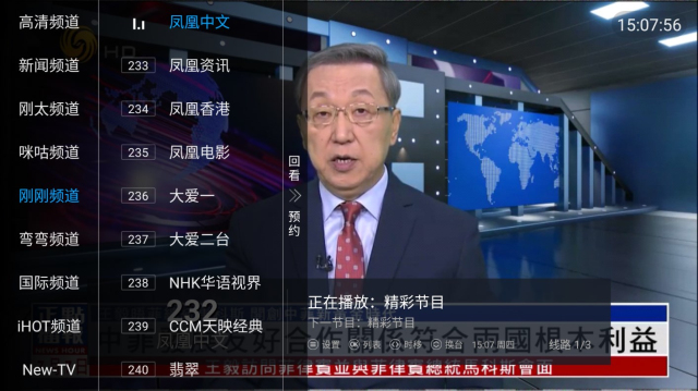 阳光TVv5.2.0