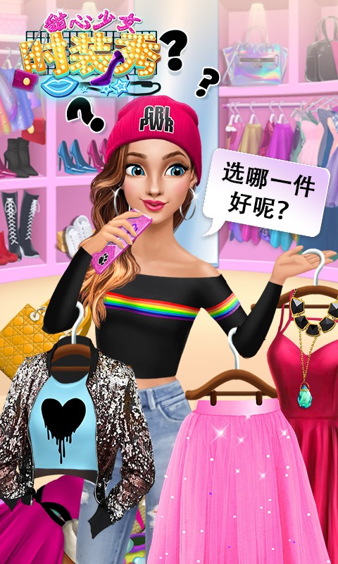 甜心少女时装秀v1.0.0