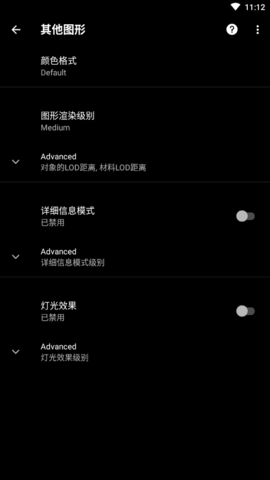 PGT 画质助手最新版v0.2