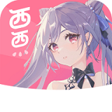 西西漫画v8.5.0