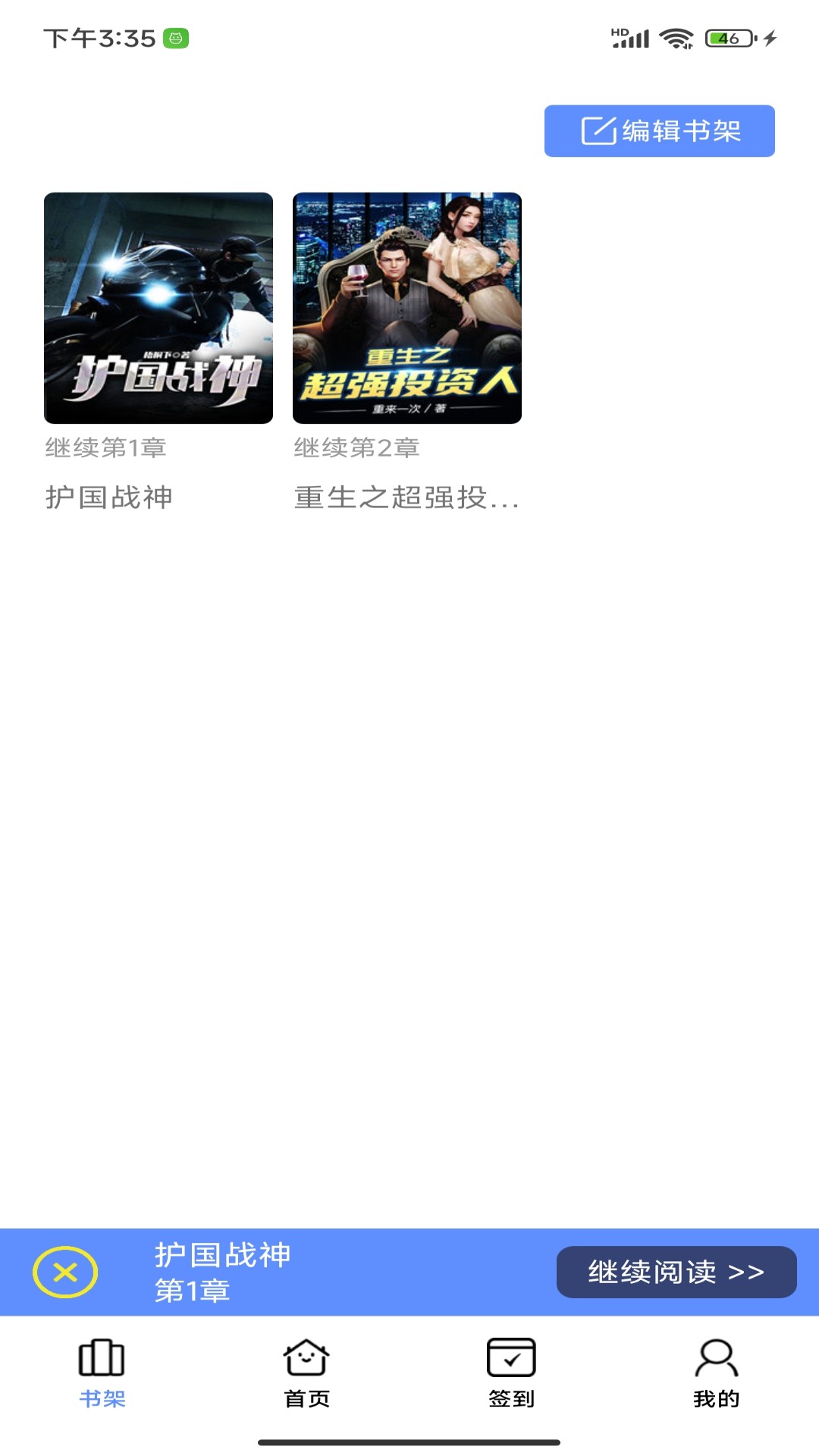 午间翻书v4.02.00