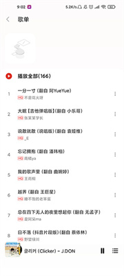 Dso Music清爽版v3.15.9