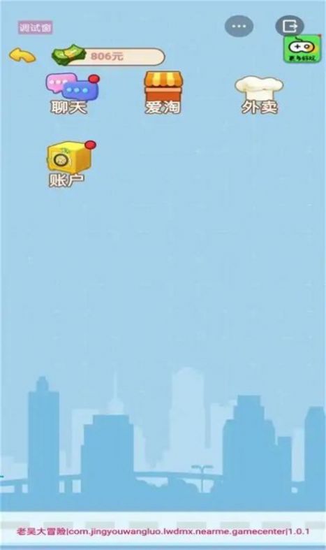 男人的逆袭v1.0.1