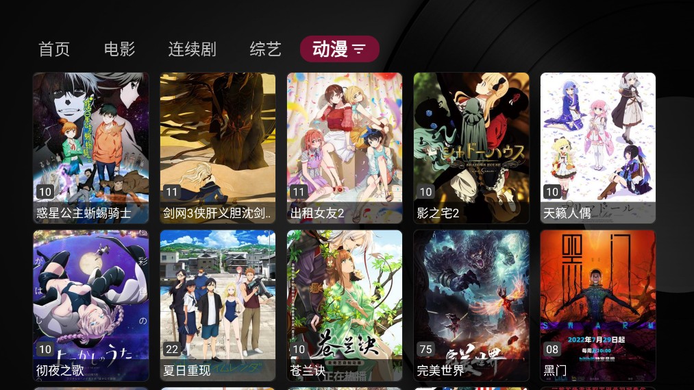 小苹果影视TV版v1.0.7