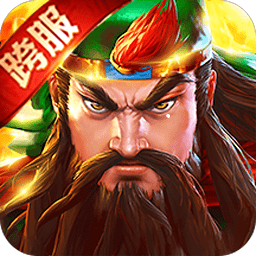 英雄三国志v1.0.990.0