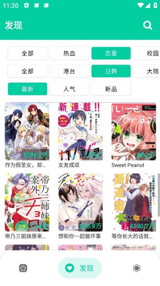 云漫漫画vv2.4.9