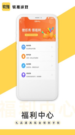 软推游戏v4.0.1