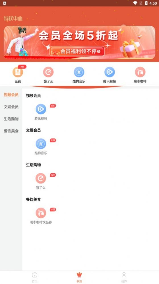 乐玩折扣v1.0.9