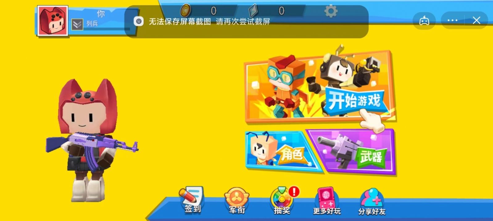 迷你吃鸡派对v2.0.1