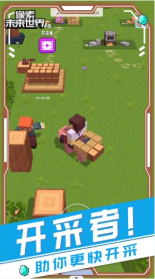 像素未来世界v1.0.0