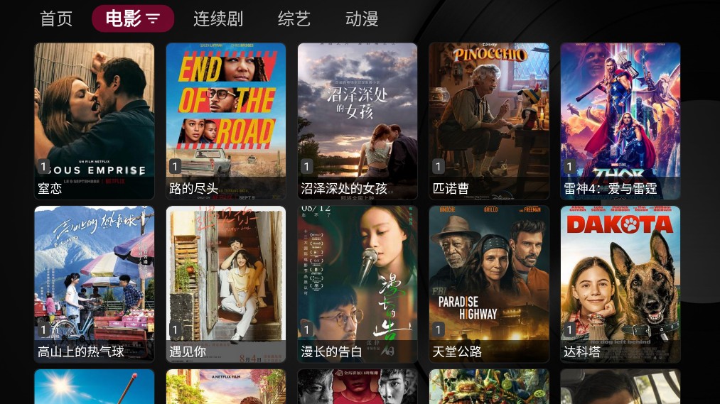 小苹果影视TV版v1.0.7