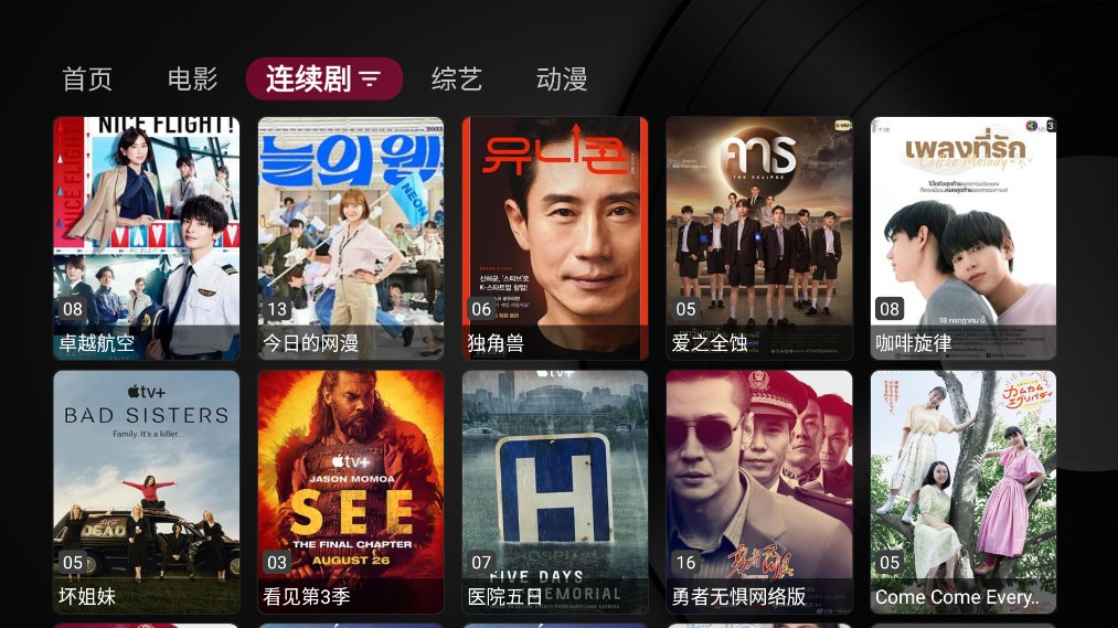 小苹果影视TV版v1.0.7