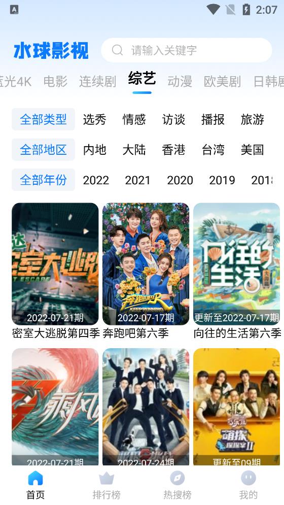 水球影视v1.0.3