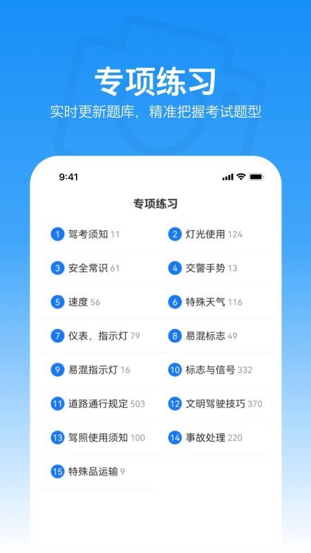 满分学习宝v1.0.0