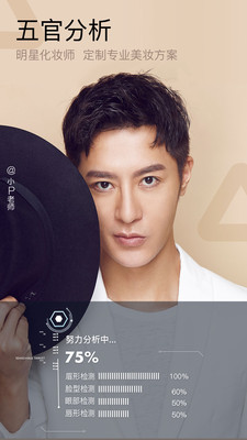 美妆相机v5.5.5