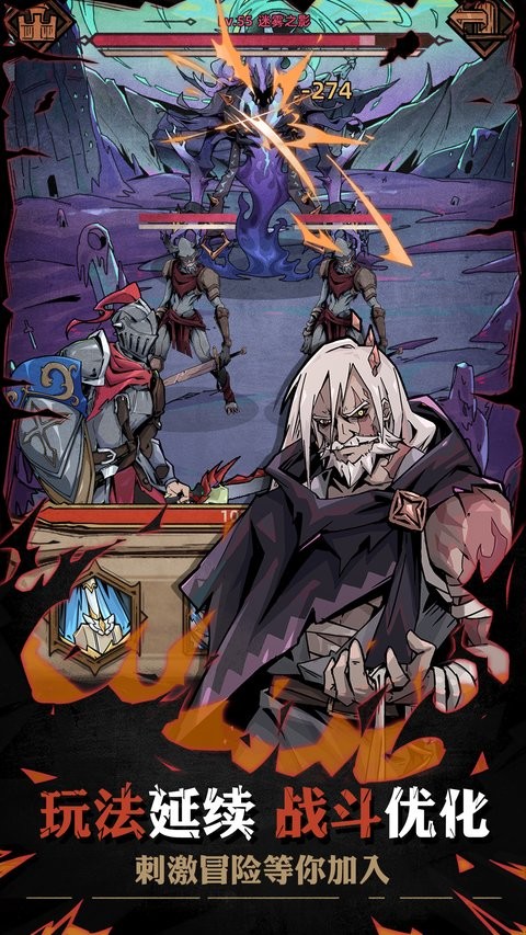 不一样传说2v1.0.6