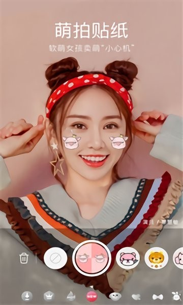 水柚美颜相机v6.2
