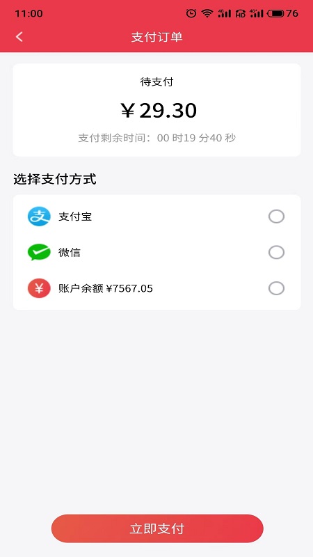质购v1.0.0