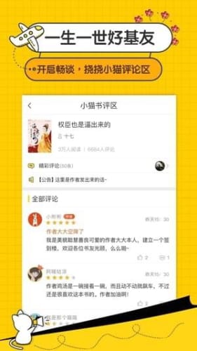 奇奇小说v4.00.01