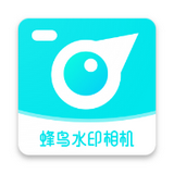 蜂鸟水印相机v1.2.0