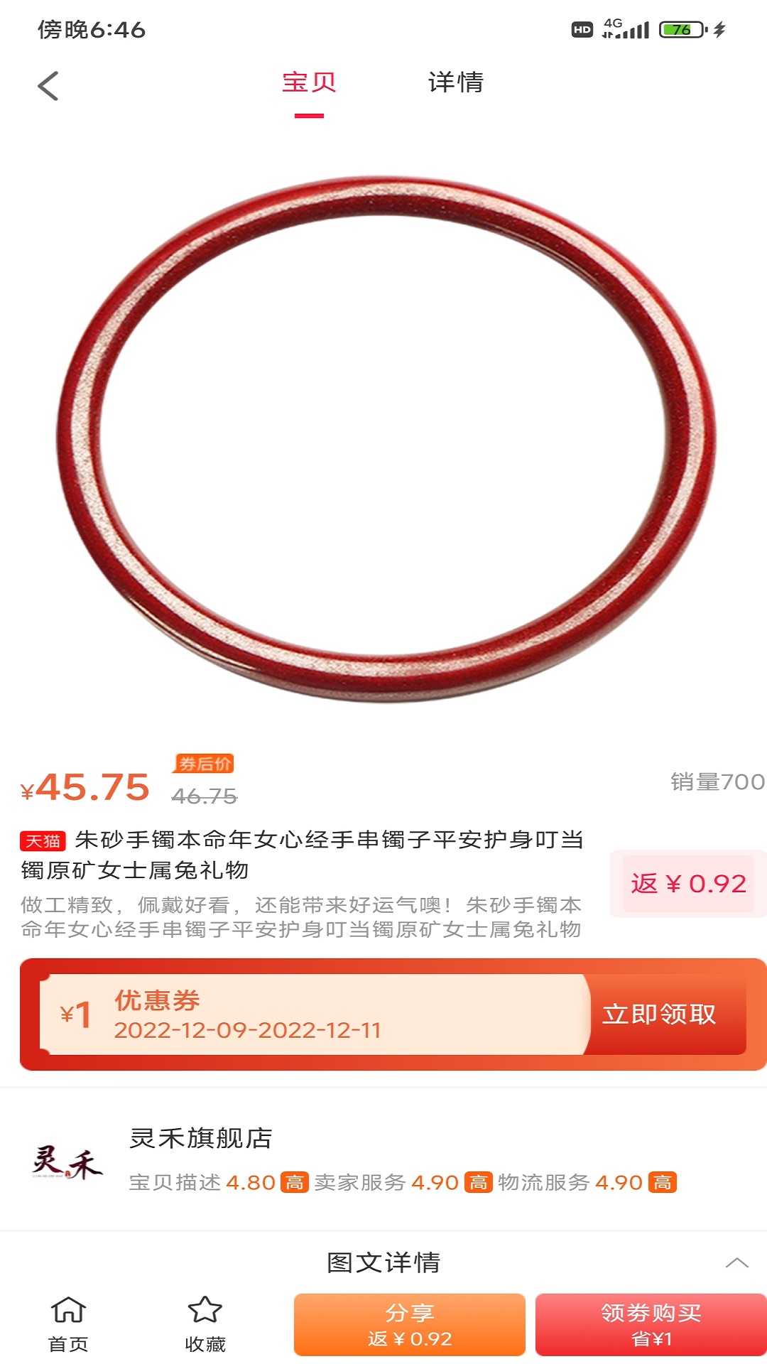 乐品尚优v1.0.5450