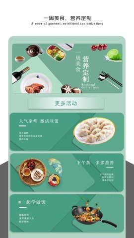 健康饮食v3.1