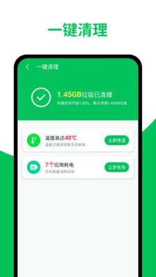 超威清理大师v1.2.5