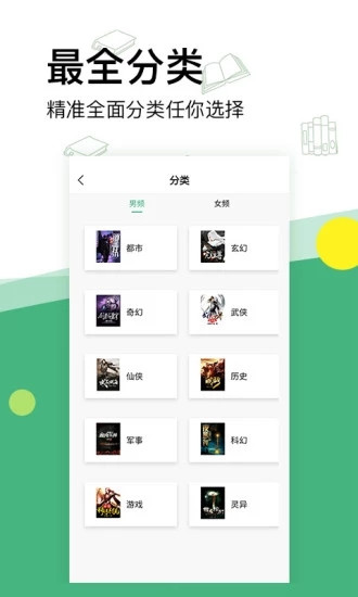 掌上小说免费版v1.0