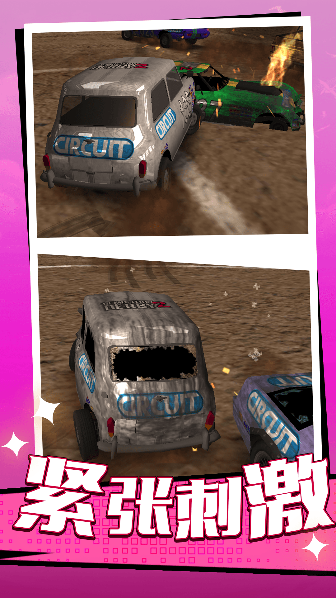 全民漂移大作战1.2版v1.0