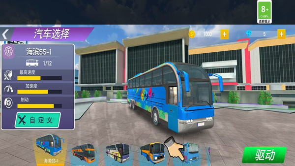 停车场倒车模拟v1.6