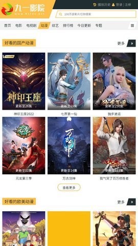 九一影院v2.0.0