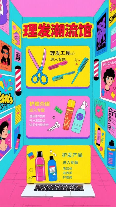 尜小小理发师v1.1