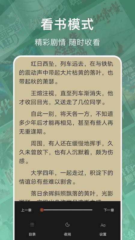爱阅读书免费版v1.9
