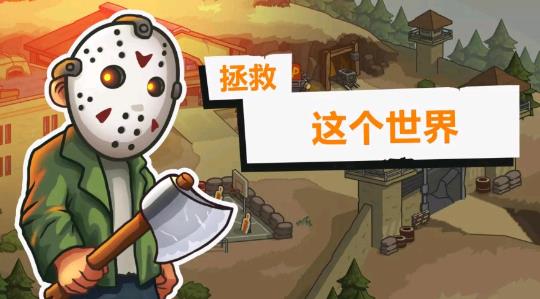 营地守卫者v1.0.785