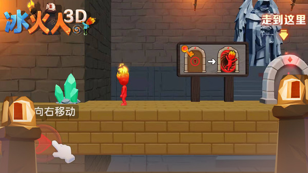 冰火人双人3Dv9.0