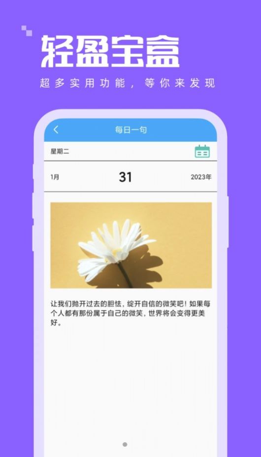 轻盈宝盒12.0版v1.0.0
