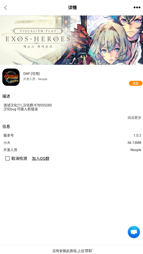 醉游助手v1.0.0.8