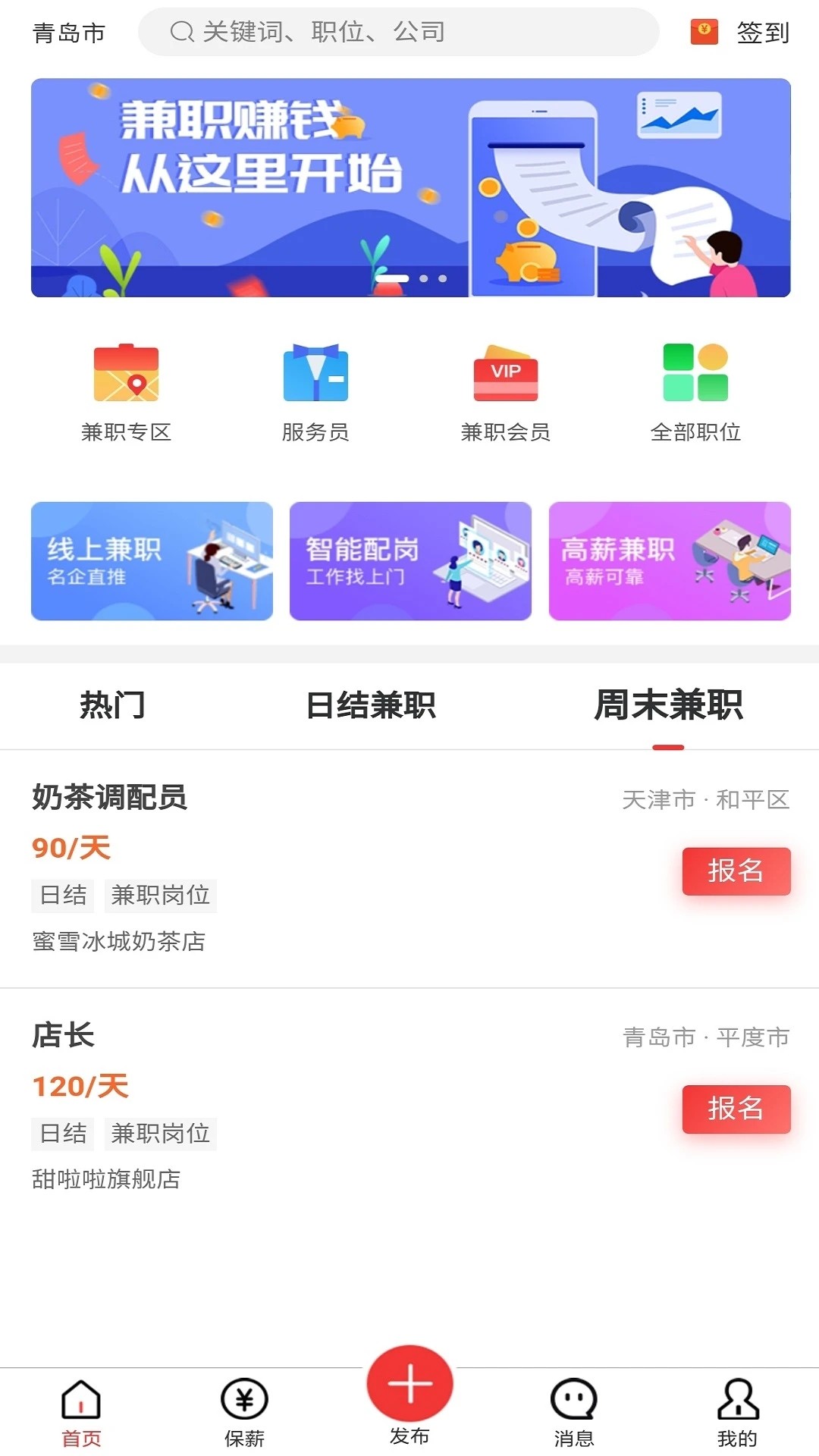 蜜蜂闲职v0.0.2