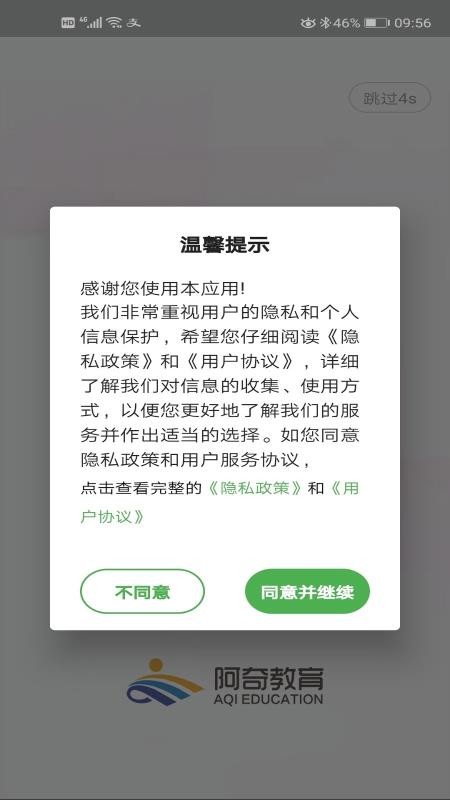 中医师承出师考题库v1.1.4