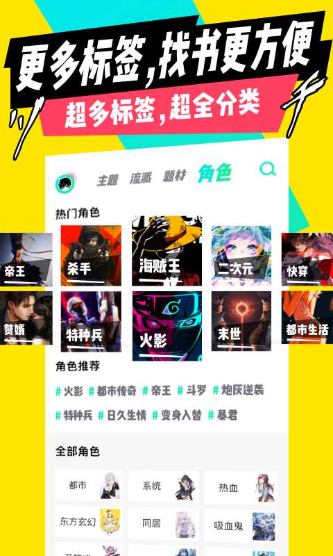 芒果次元快看小说v1.8.0