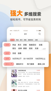 快读笔趣阁v1.0