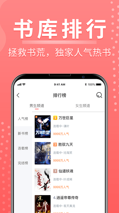 千秋悦读v1.7.0