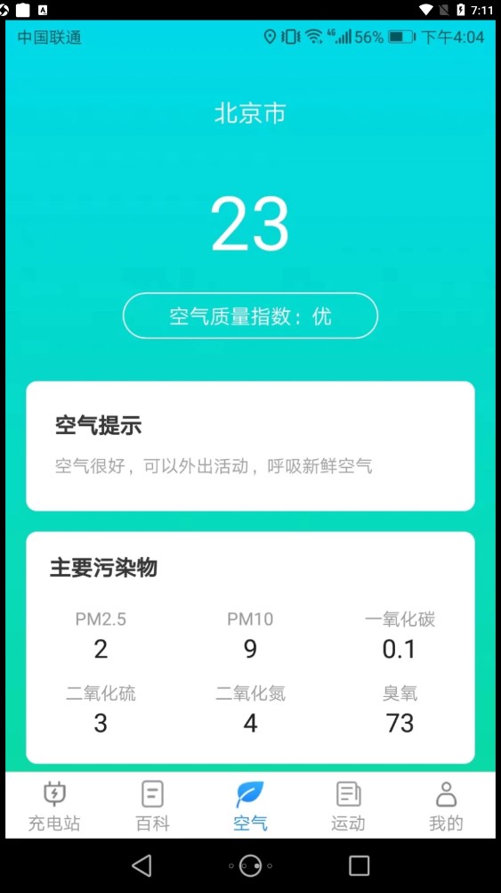 天天趣充电v1.2.8