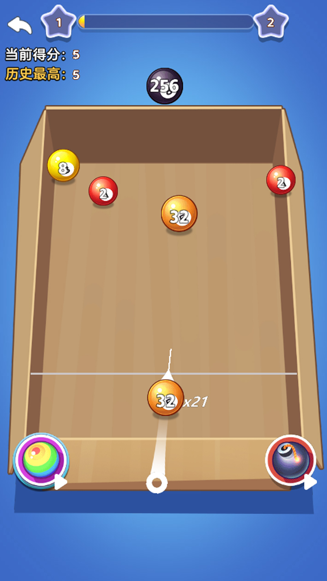 解压球球2048v1.0.0