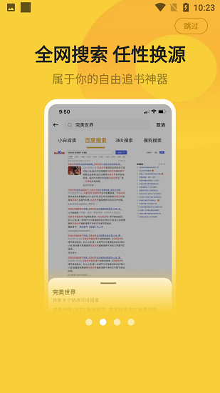 小白阅读去广告版v1.1.9