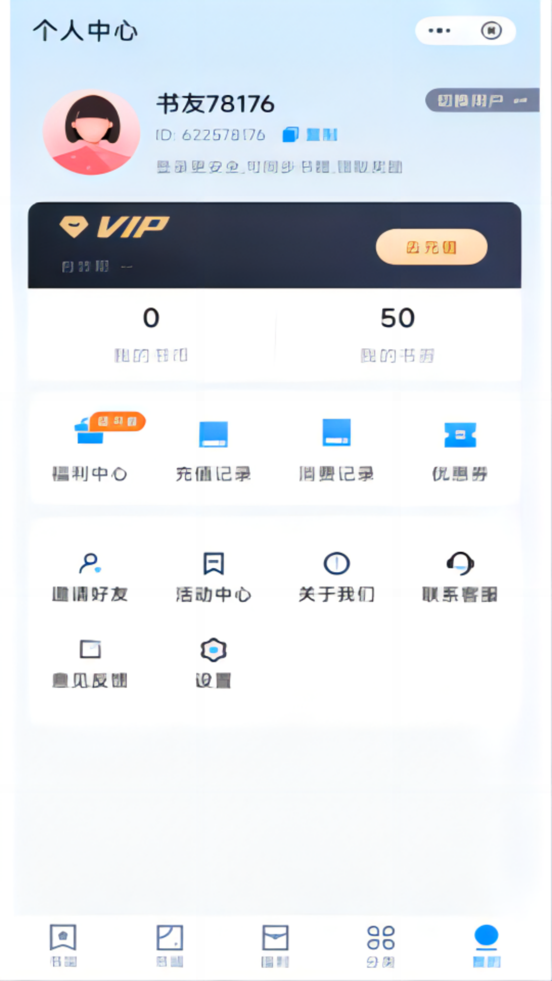 大王书城v1.0.0