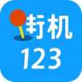 街机123v9.9.9
