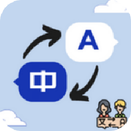 小语种翻译v1.5